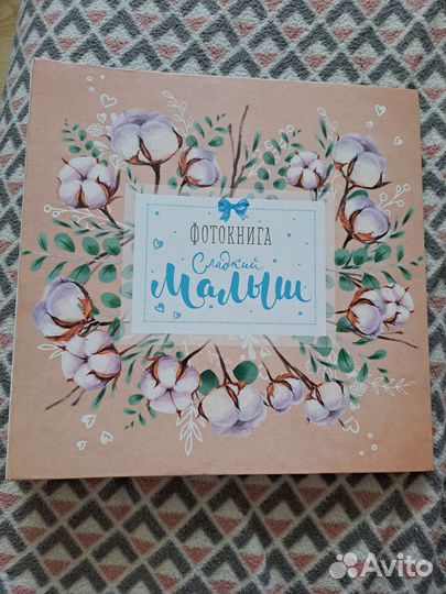 Фотокнига/фотоальбом для новорожденных