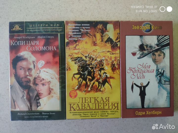 Видеокассеты vhs c фильмами 2