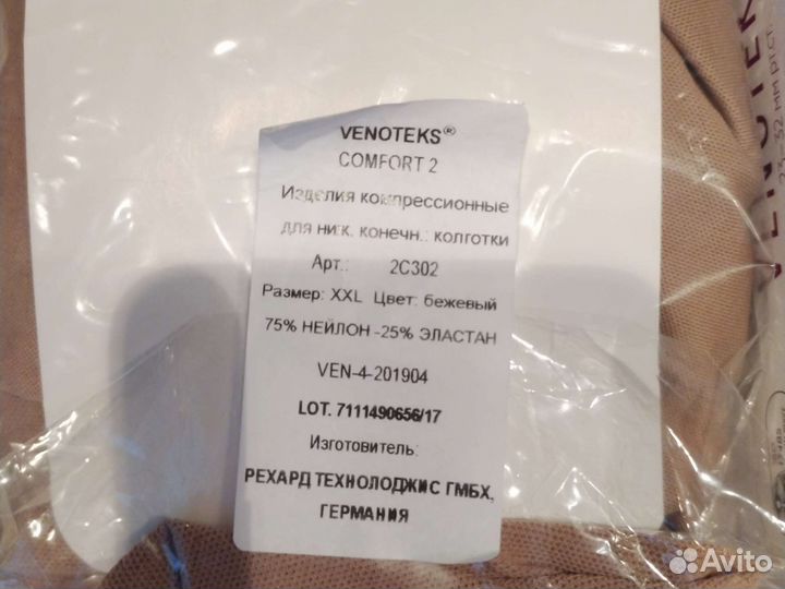 Venoteks колготки