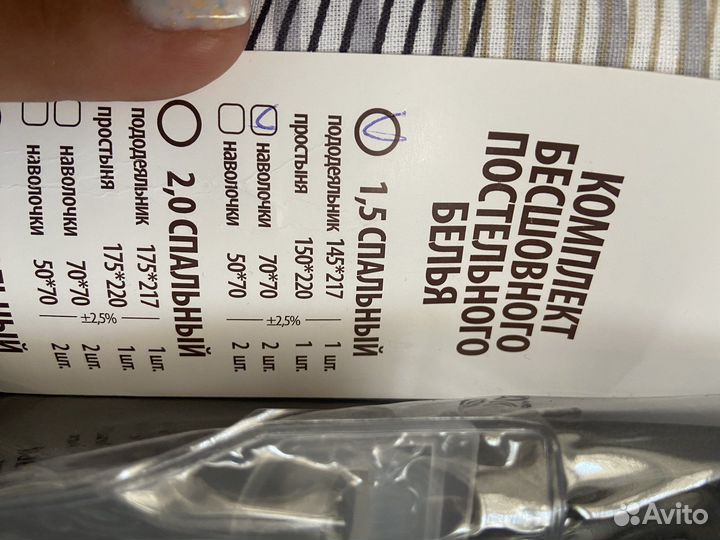 Постельное белье 1,5 спальное