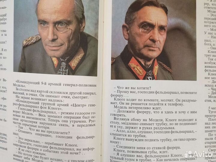 Книга Освобождение редкая