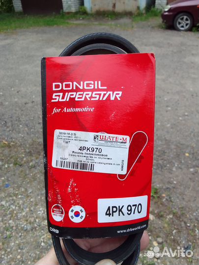 Ремень генератора kia rio