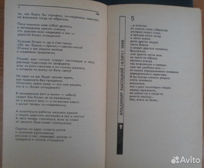 Книги В.Высоцкого