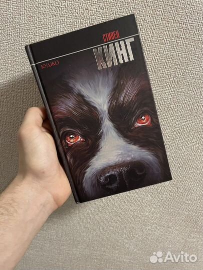 Стивен Кинг 