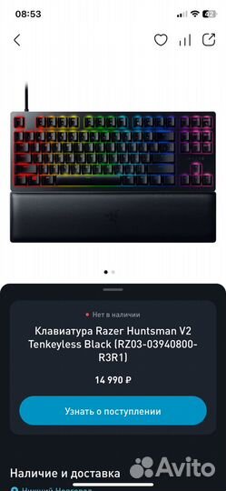 Клавиатура razer huntsman V2 tenkeyless