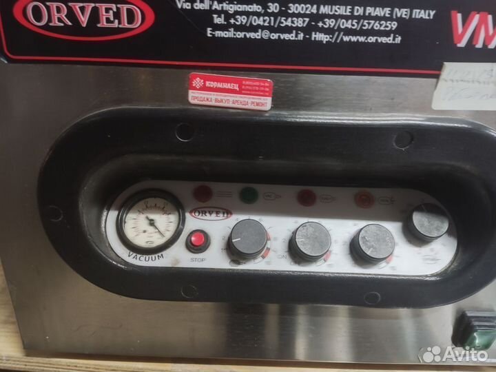 Вакуумный упаковщик