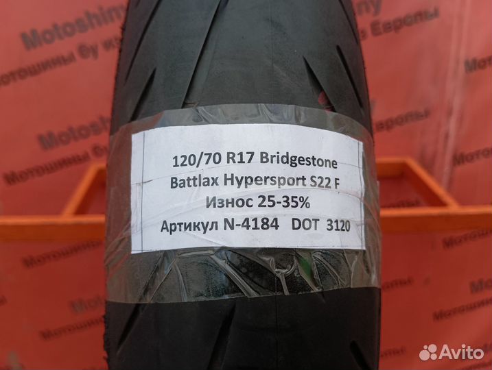 120/70 R17 Bridgestone Battlax S22 F N-4184 Мото