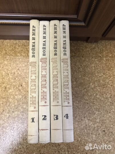 Книги война и мир