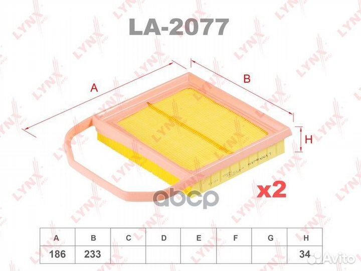 Фильтр воздушный LA2077 lynxauto