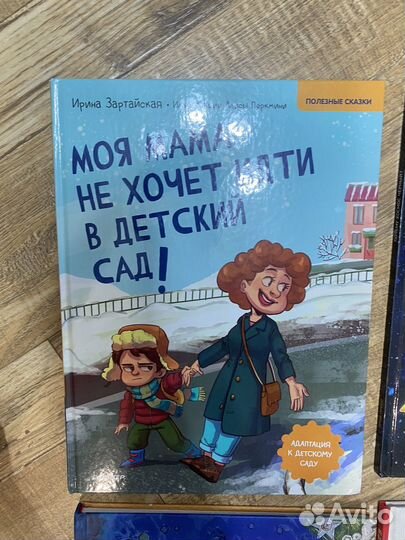 Детские книги 3-5 лет