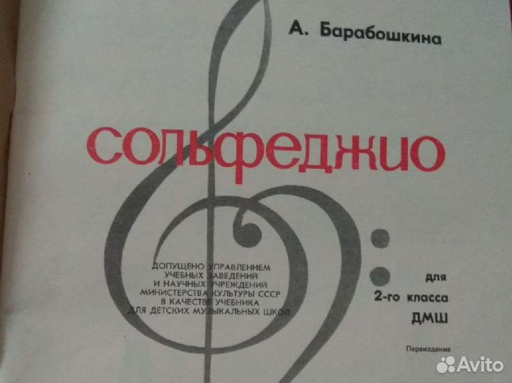 Ноты для фортепиано