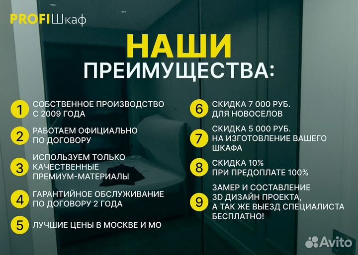 Мебель на заказ