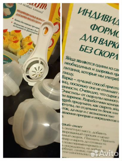 Формочки для варки яиц