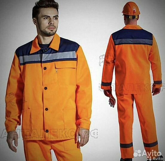 Костюм рабочий катафот