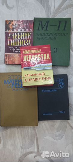 Книги по медицине СССР и новые