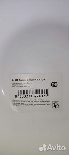 Набор столовой посуды на 12 персон