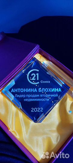 Ваш знакомый риэлтор