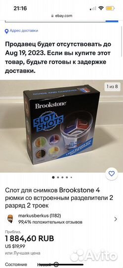 Рюмки для шотов с разделителем