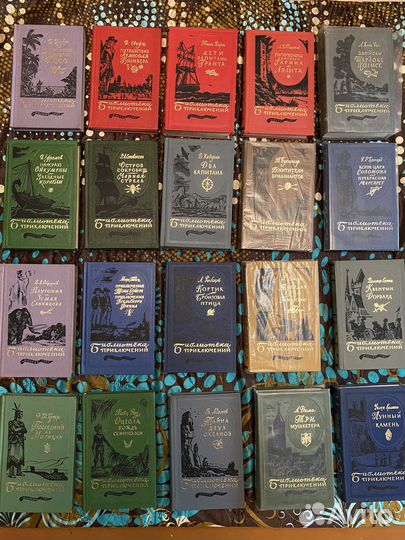 Библиотека приключений