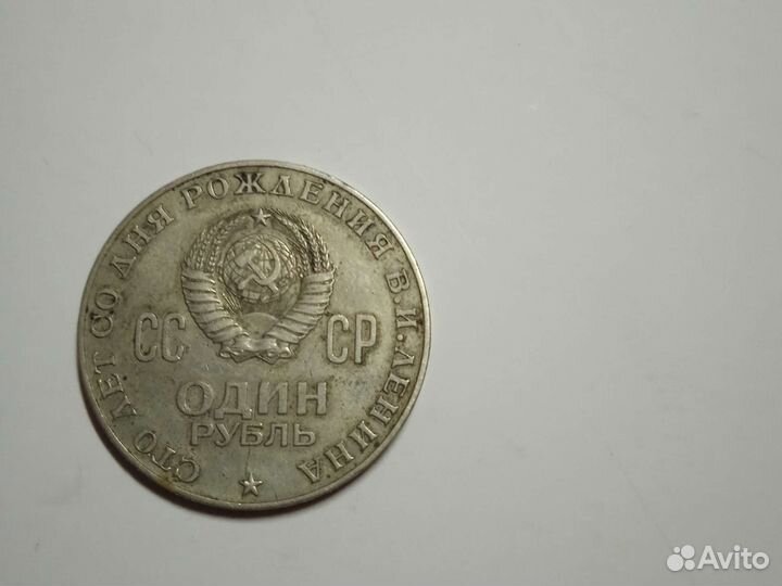 Монеты. СССР