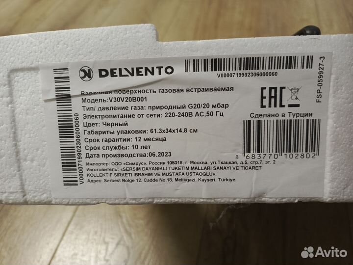 Газовая варочная панель 2 конфорки новая