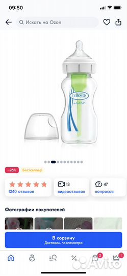 Бутылочка DrBrown’s