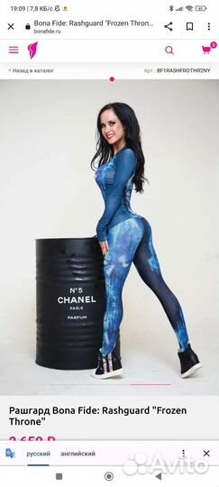 Рашгард Bonafide Frozen Throne