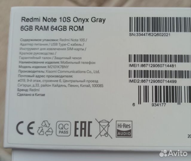 Xiaomi Redmi Note 10S, 6/64 ГБ