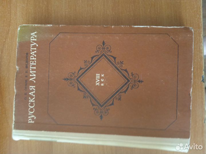 Пособия по литературе