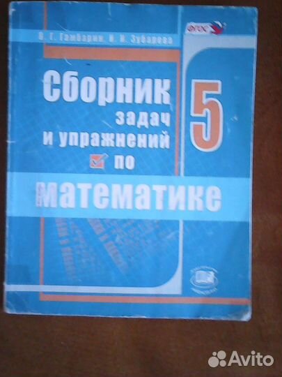 Рабочие тетради 5,6кл.матем англ,географ истор лит