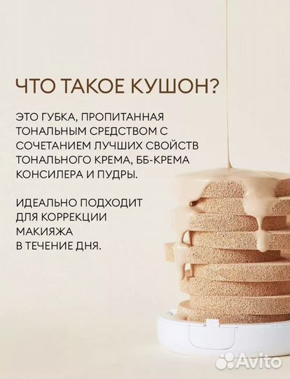 Крем-кушон missha