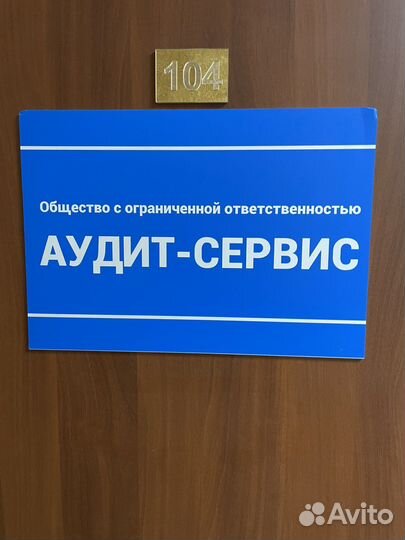 Бесплатная Регистрация и ликвидация фирм