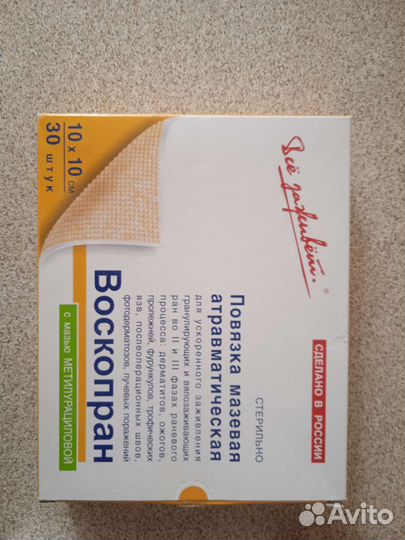 Повязка мазевая