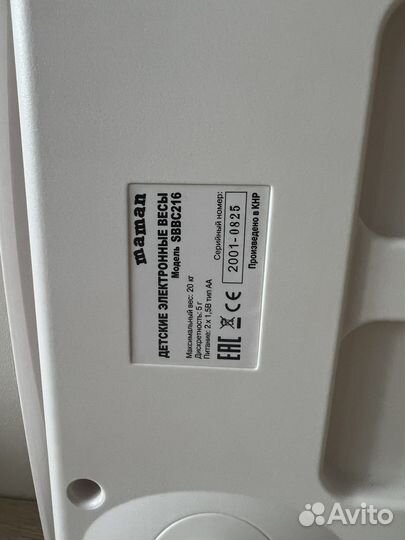 Детские весы maman