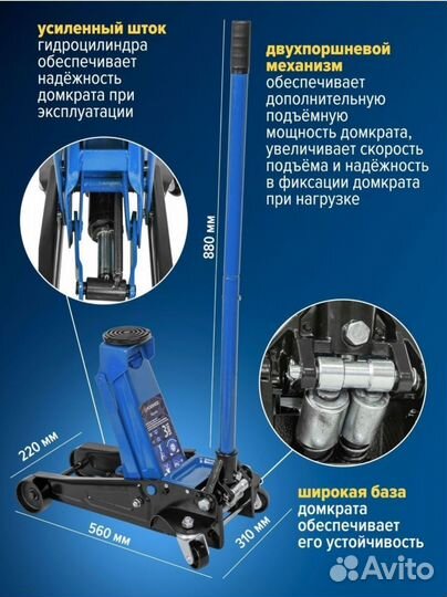 Домкрат подкатной 3 тонны 135-465мм