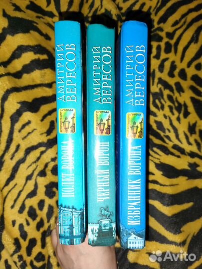 Книги Дмитрий Вересов 