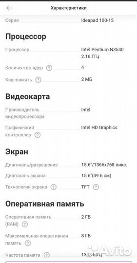 4 ядра/ Lenovo ideapad 100