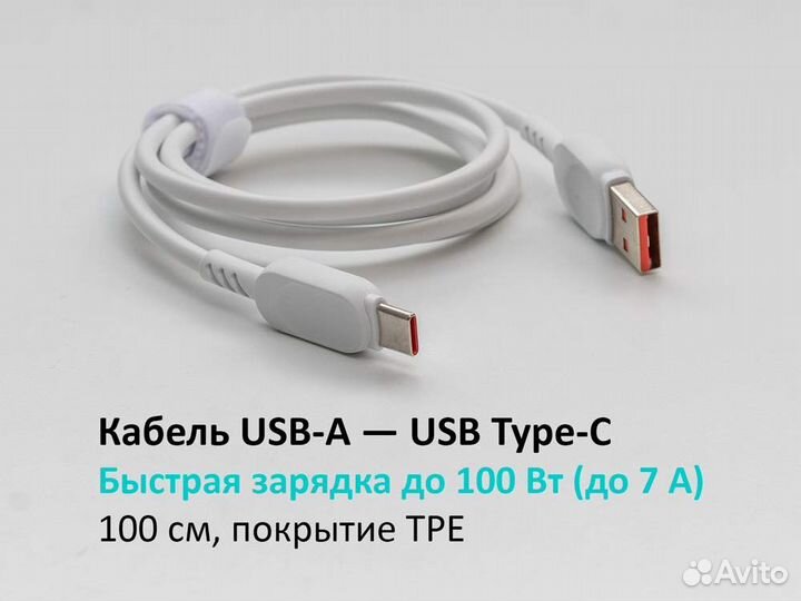 Кабели USB Type-C: быстрая зарядка 60W, 100W, 240W