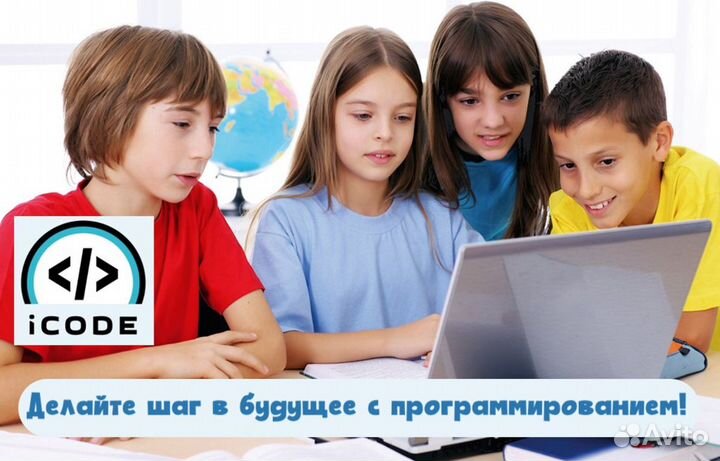 Курсы для детей по программированию и информатике