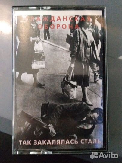 Коллекционная кассета