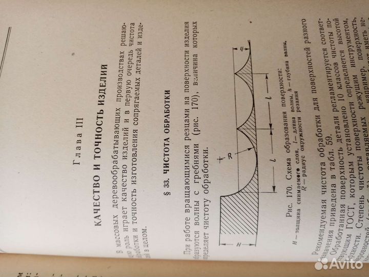 Советское учебное пособие
