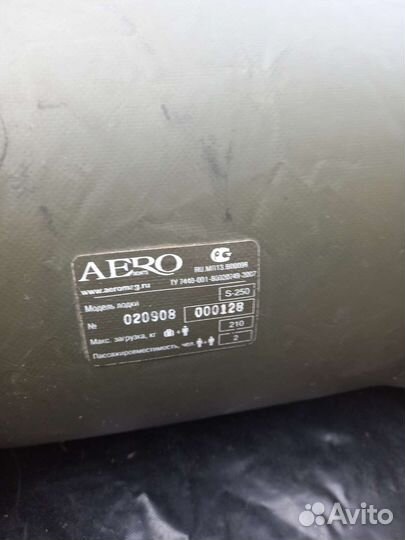 Лодка гребная пвх