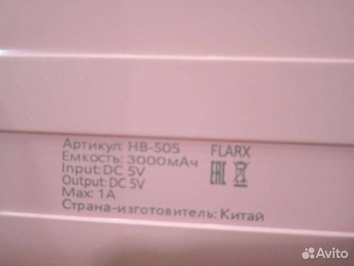 Пауэрбанк бу