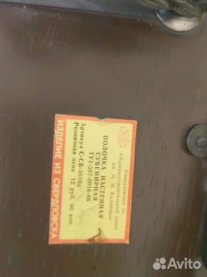 Винтажный комплект 