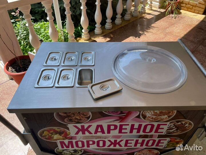 Фризер для жареного мороженого