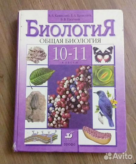 Учебник 11 класс