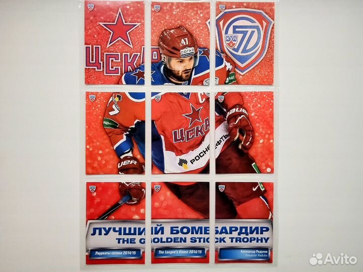 Пазлы с игроками кхл сезон 14-15