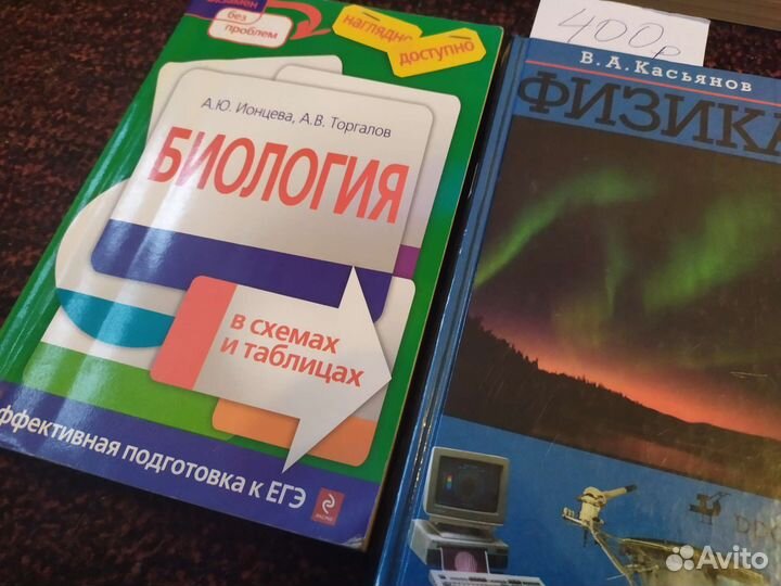 Школьные учебники