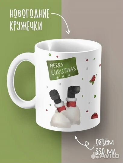 Кружка для нового года