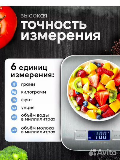 Кухонные весы новые